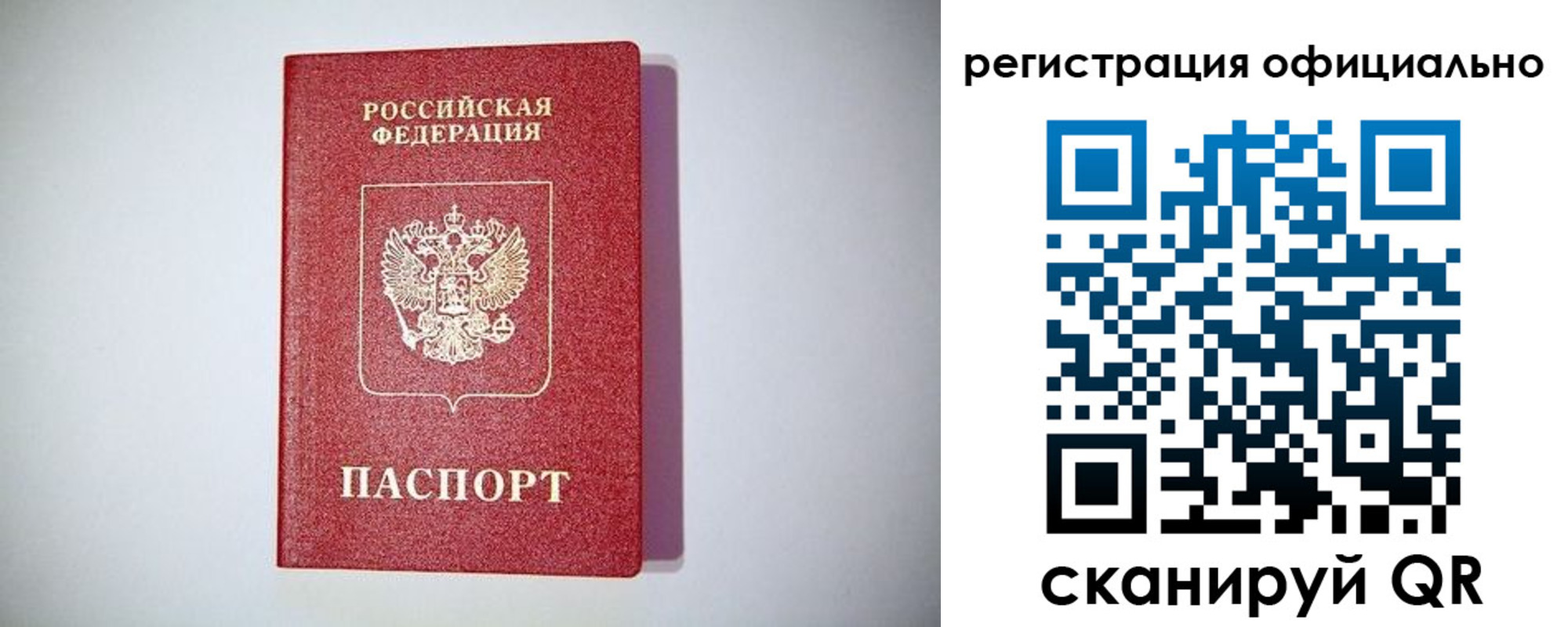 прописка ребенка в Зеленодольске