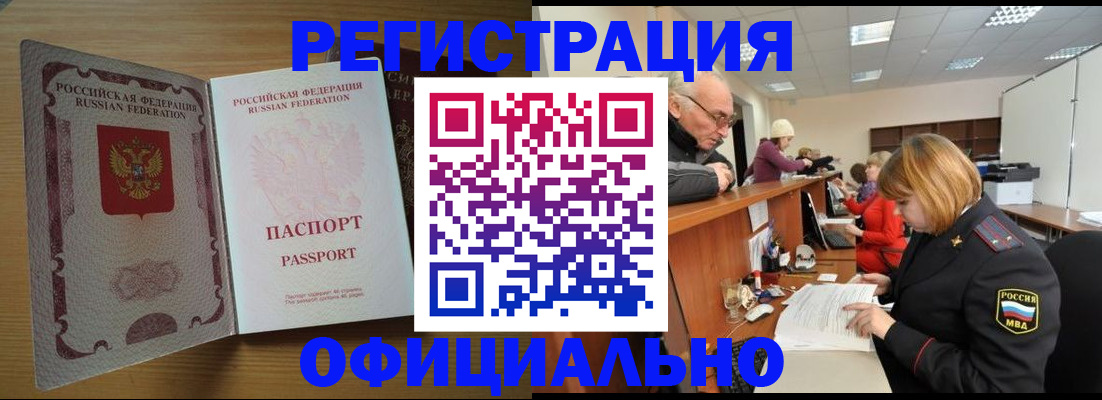 временная прописка в Зеленодольске