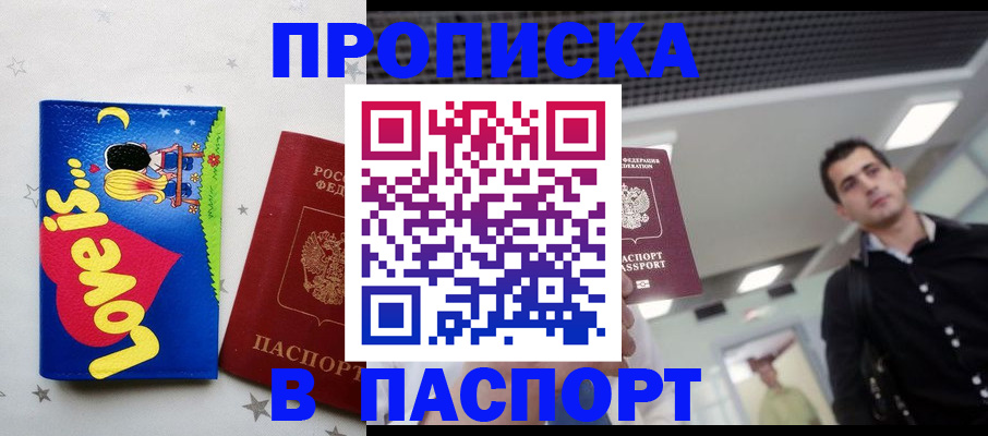 прописка для военкомата в Зеленодольске