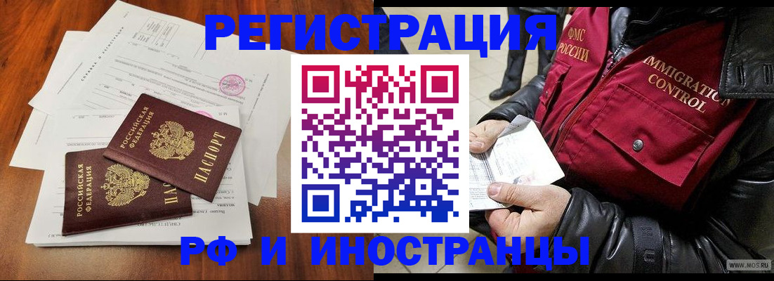 прописка иностранных граждан в Зеленодольске