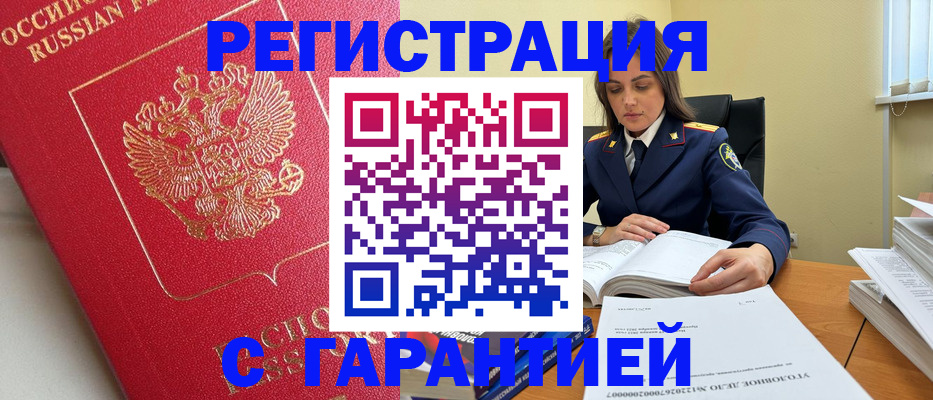 временная регистрация гарантия в Зеленодольске