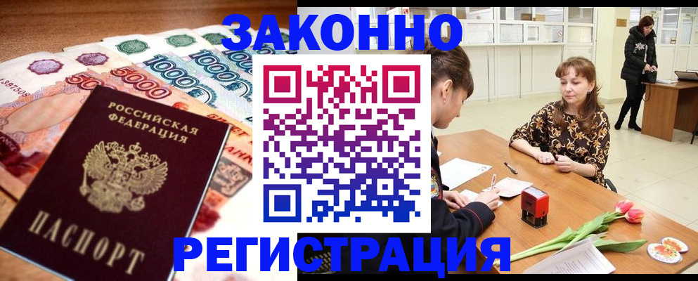 прописка в квартире в Зеленодольске