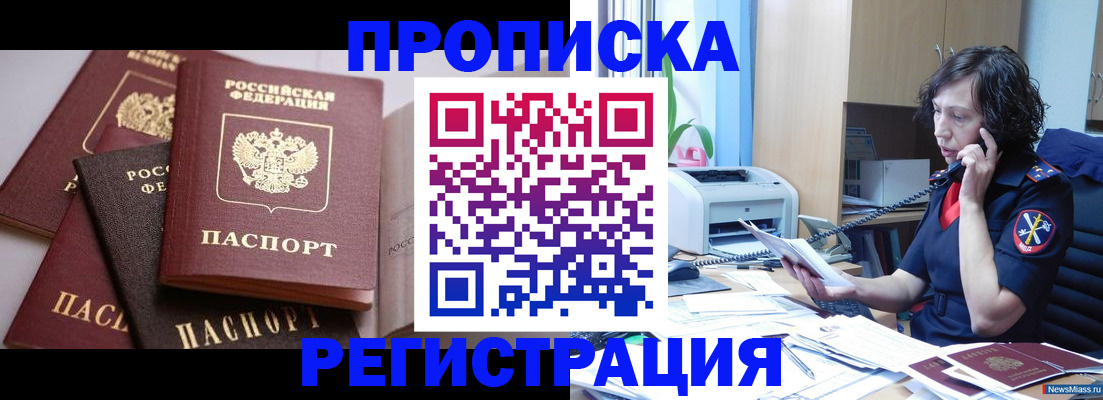 временная регистрация надежно в Зеленодольске